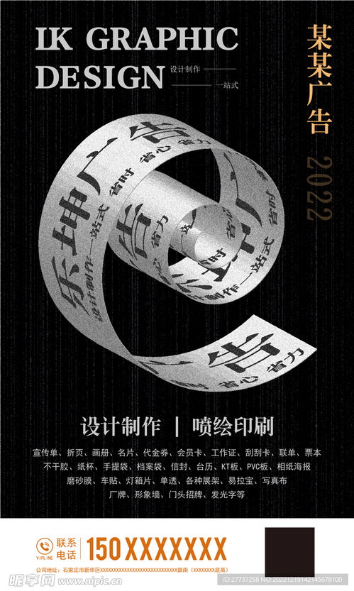 立體感標(biāo)題創(chuàng)意宣傳圖設(shè)計(jì)全攻略