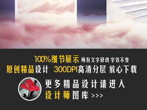 高檔地產(chǎn)商務(wù)企業(yè)文化展板廣告設(shè)計(jì)素材下載