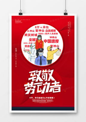 精品勞動(dòng)廣告設(shè)計(jì)模板大全 - 熊貓辦公資源推薦