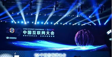 2019年中國互聯(lián)網(wǎng)大會(huì) 聚焦互聯(lián)網(wǎng)產(chǎn)業(yè)高質(zhì)量發(fā)展與區(qū)塊鏈技術(shù)研究開發(fā)