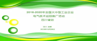 安全可靠，創新共贏 CET誠邀您相約大中型工業企業電氣技術推廣活動四川站，共話軟件開發新篇章